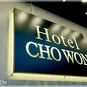Отель Chowon **